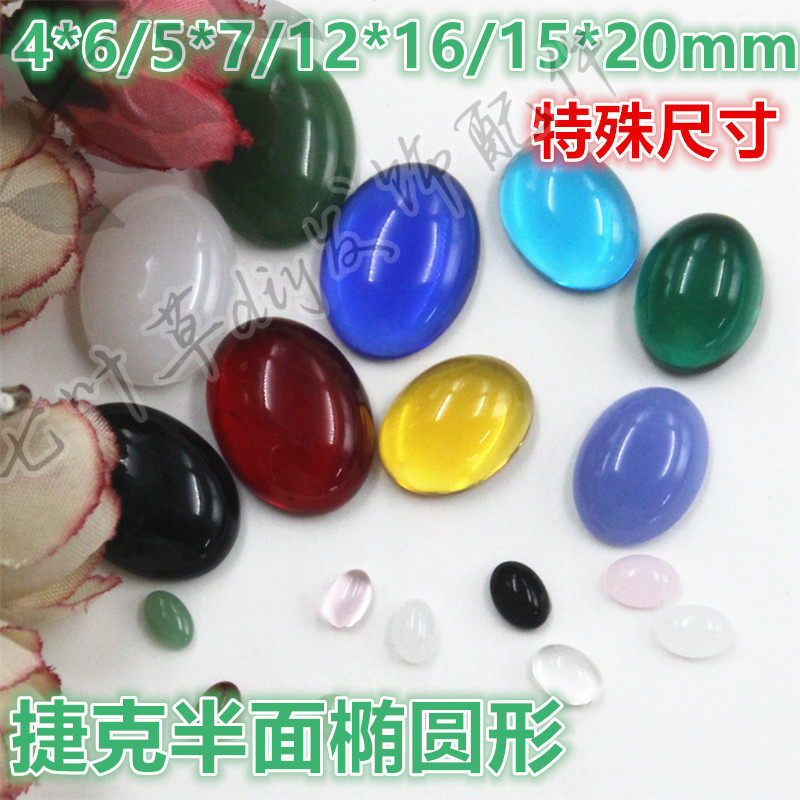 4*6/5*7/12*16/15*20mm椭圆形半面捷克琉璃戒面透色光面钻 七叶草,饰品/流行首饰/时尚饰品新,其他DIY饰品配件,淘宝优惠券,粉丝福利购,淘宝优惠卷