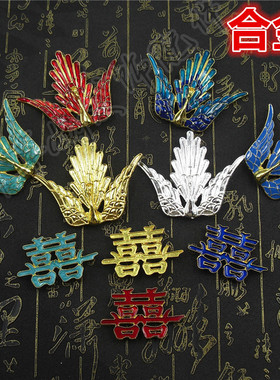 合金仿景泰蓝立体凤凰滴油双喜