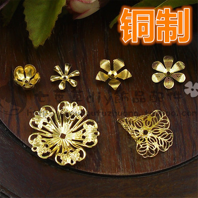 各类小花朵珠托纯铜压片七叶diy
