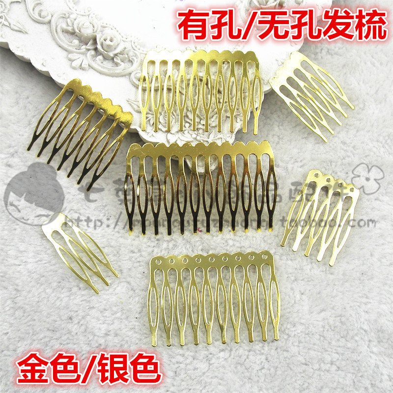 2/3/5/7/10/12齿发梳 打孔发梳 金银铜三色diy复古古装发饰配件