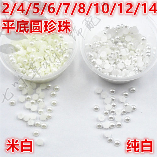 4/5/6/8/10/12米白/纯白半面圆形