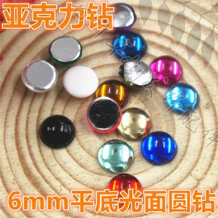 6mm平底光面圆形亚克力钻 diy发饰服饰配件材料 仿猫眼宝石钻