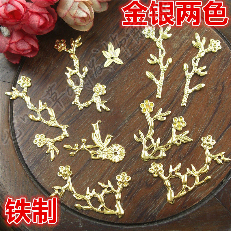 树枝小枫叶吊坠挂件对称树杈铁片