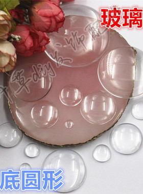 6~49mm14个尺寸（圆形/椭圆形）玻璃透色平底光面圆形时光宝石钻