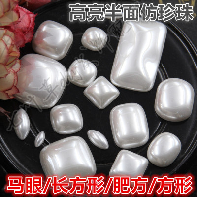 平底高质量仿珍珠长方形马眼钻