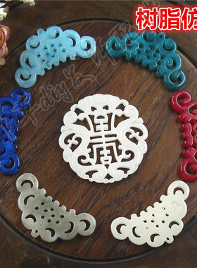 50mm树脂仿玉大玉佩三角形挂件 diy古装发饰步摇发簪头饰首饰配件