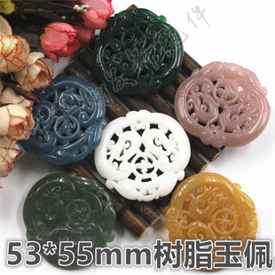 53*55mm树脂仿玉玉佩仿岫玉镂空五福锁造型龙凤呈祥腰牌七叶草diy