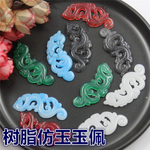 树脂48mm左右龙凤对称仿玉佩吊
