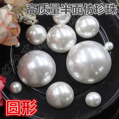 diy平底高质量仿珍珠半圆戒面