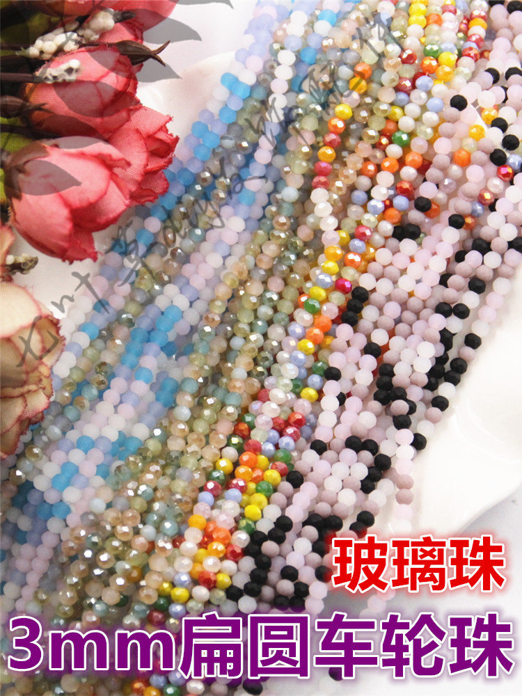 多色系混色3mm玻璃扁圆车轮珠切面镀色迷你珠DIY散珠项链手链串珠