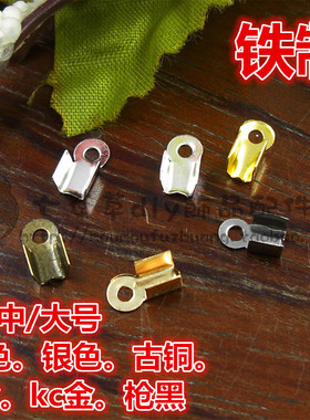 3*6/3.2*8.5/12.5*5mm金色/银色/古铜/白k/枪黑/kc金夹片夹扣绳扣