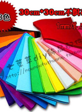 30*30手工不织布布织布无纺布diy