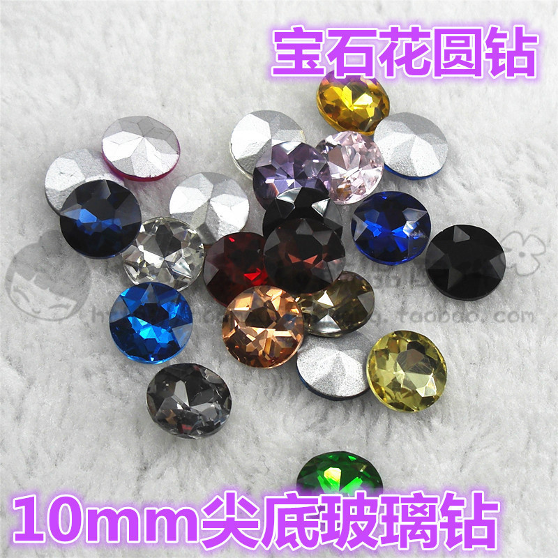 10mm宝石花形圆钻玻璃钻尖底钻