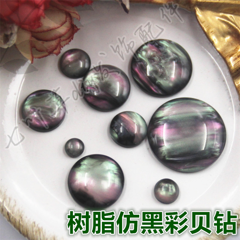 树脂仿黑彩贝圆形平底钻高仿高质量钻 七叶草diy发饰服饰配件材料