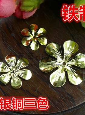 22/28/38MM各类大小六瓣花铁片压花 diy古装新娘发饰配件材料