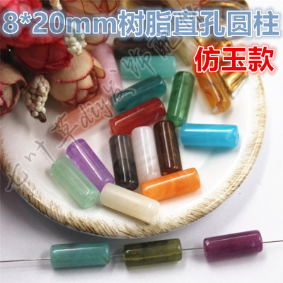 树脂diy圆柱直孔长条散珠桶珠