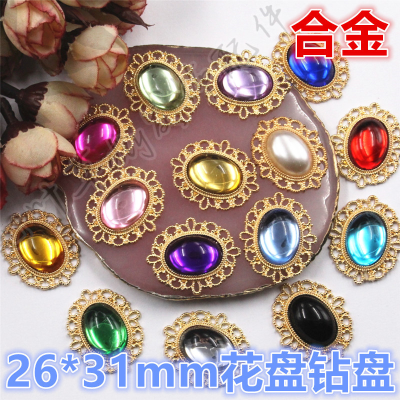 26*31mm蕾丝花边合金镶钻钻盘