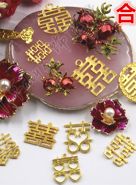 合金石榴树枝花枝红色花朵金色玉如意喜字双喜囍 diy喜糖发饰服饰