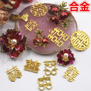 合金石榴树枝花枝红色花朵金色玉如意喜字双喜囍 diy喜糖发饰服饰