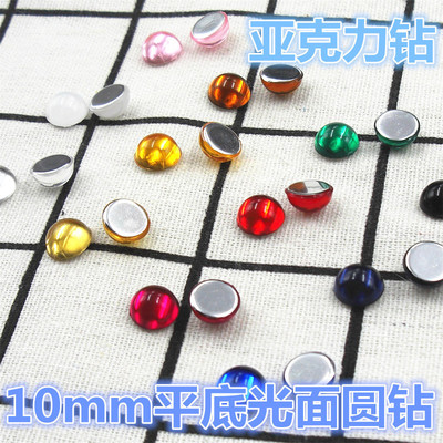 光面圆形10mm仿猫眼平底亚克力