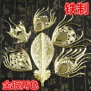 可镶钻羽毛片凤凰尾孔雀羽毛大铁制铁片压花花片 七叶草diy发饰