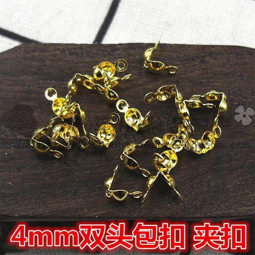 4*7mm铁制双头包扣 夹扣 包线扣 双边扣 diy手链项链配件材料 - 封面