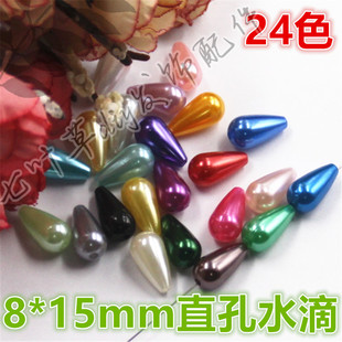 8*15mm直孔水滴仿珍珠 24色通孔珠吊坠ABS塑料散珠 七叶草diy发饰