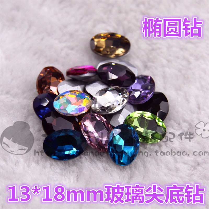 13*18mm椭圆钻玻璃钻尖底钻19色 新娘头饰发饰配件材料diy钻,饰品/流行首饰/时尚饰品新,其他DIY饰品配件,淘宝优惠券,粉丝福利购,淘宝优惠卷