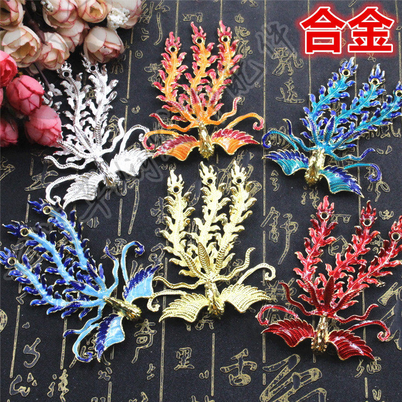 合金仿铜滴油仿烧蓝景泰蓝立体大凤凰孔雀 七叶草diy发饰团扇配件