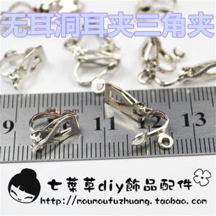 铜质有吊三角夹无耳洞耳夹 金 七叶草diy耳饰配 古铜色 白k 银