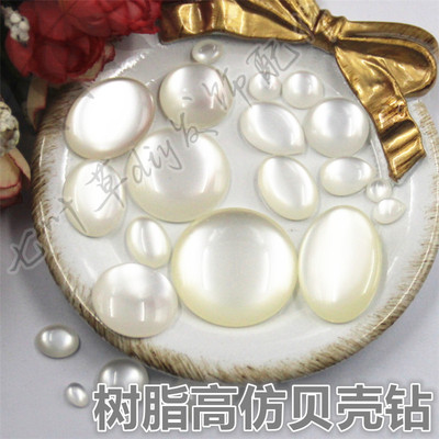 diy树脂贝壳圆形水滴平底钻