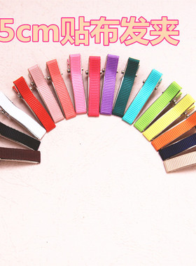 3.5cm彩色贴布双叉发夹半成品