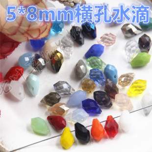 （透色/玉色）5*8mm横孔水滴珠玻璃水晶串珠散珠 七叶草diy发饰