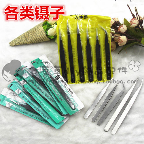 普通镊子DIY手工夹子防静电