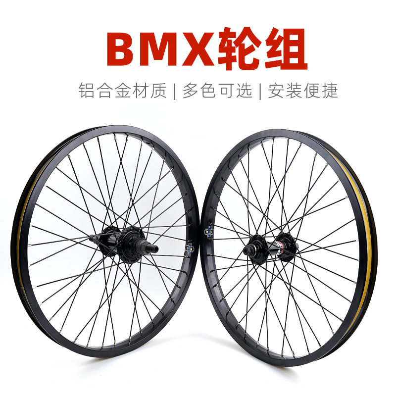 POLSO表演车20寸铝合金轮组