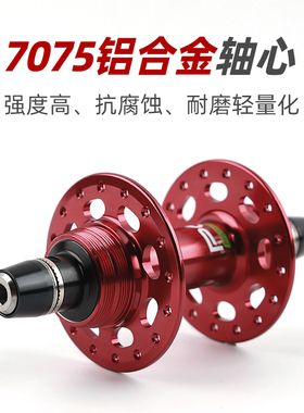 场地车轻型铝合金CNC镂空法兰2培林20/24H 32/32HM9/M10轴心POLSO