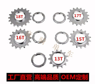34mm内径13/14/15/16/17/18T电镀钢制 场地车飞轮片+锁紧环 POLSO