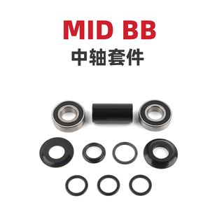 表演车中轴套件19mm22mm钢材质中轴套管2培林bmx车中轴配件POLSO