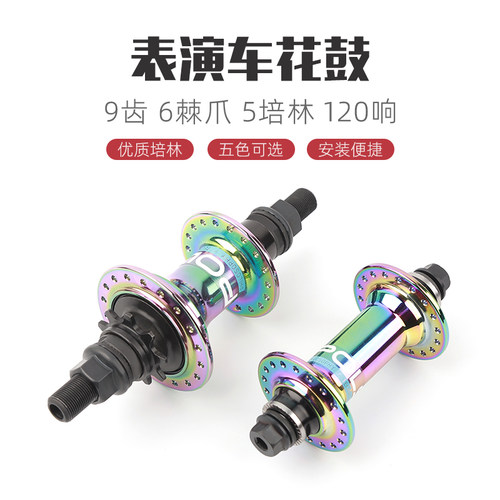POLSOBMX花鼓5培林铝合金花鼓