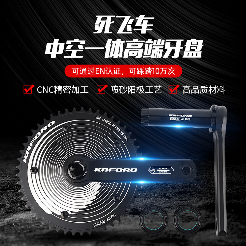 TK01A牙盘CNC中空一体牙盘