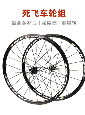 INTR07死飞车轮组场地铝合金销接700c车圈前20孔24孔CNC培林花鼓