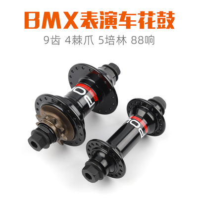 POLSO表演车花鼓新镍合金塔基