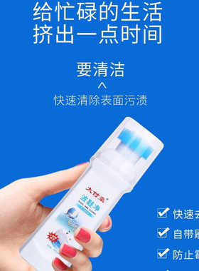 波鞋净大付豪小白鞋清洁剂包邮