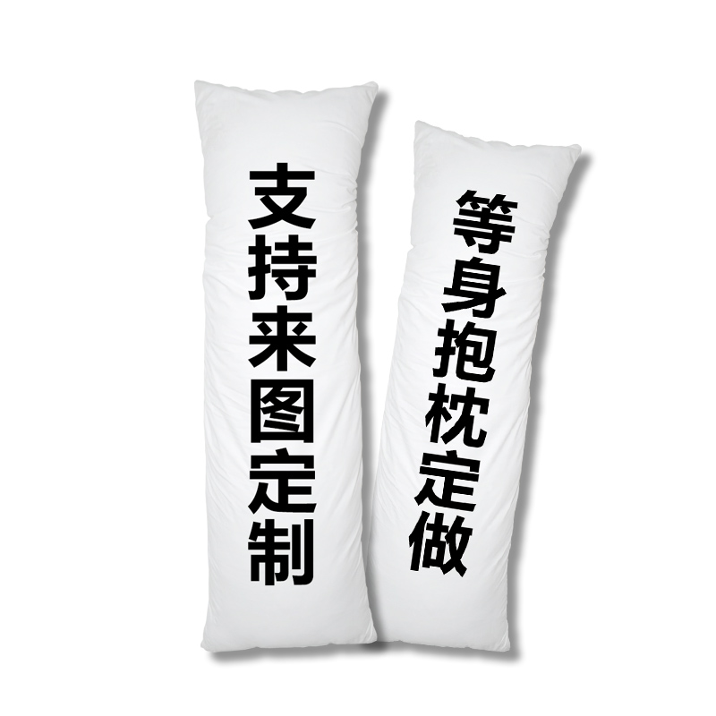 枕来定制4色印刷动漫二次元