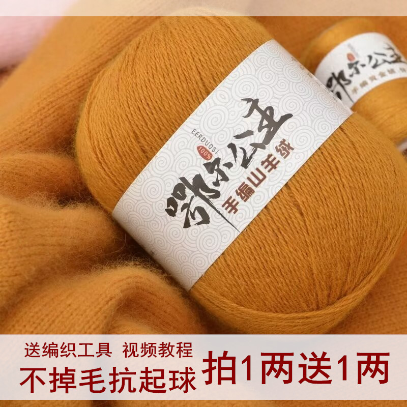 羊绒线毛线正品山羊绒线手工编织毛衣线围巾线宝宝线处理特价批发