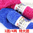 3股光泽绒围巾线钩针钩拖鞋 手工编织diy成人宝宝毛衣段染彩色大团