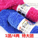 3股光泽绒围巾线钩针钩拖鞋 手工编织diy成人宝宝毛衣段染彩色大团