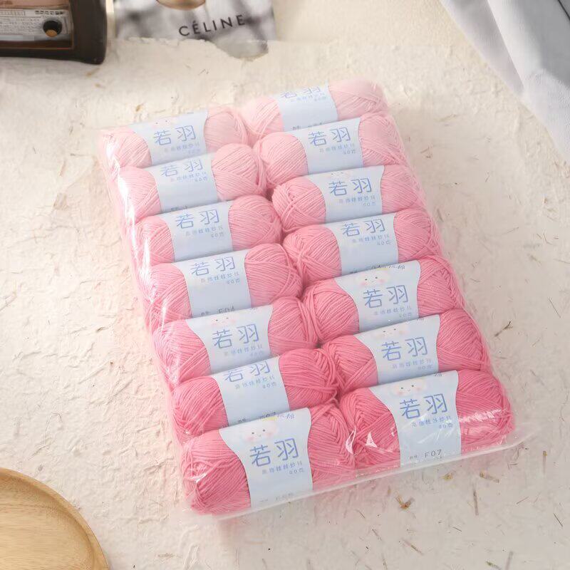 若羽渐变4股精梳牛奶棉毛线手工编织diy钩织毯子包包四股线材料包