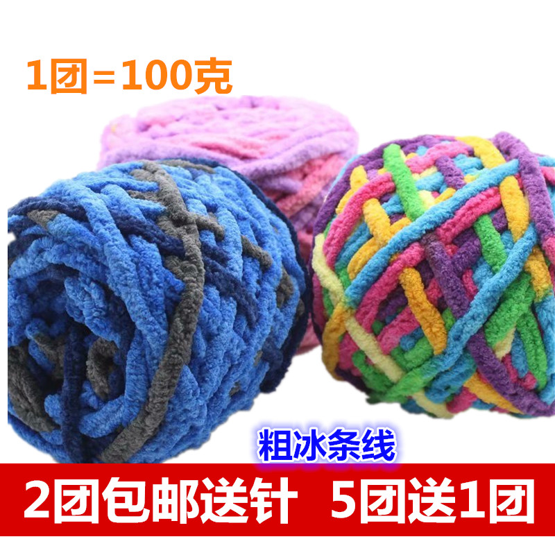 diy手工围巾拖鞋自织特价毛线团