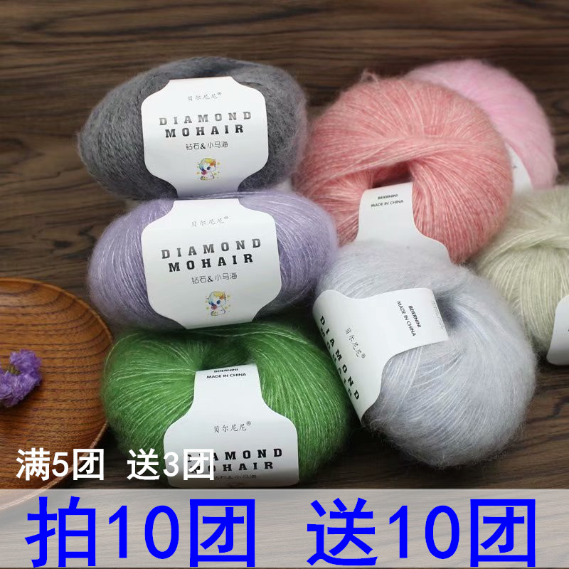 马海毛长毛毛线手工细细毛线围巾